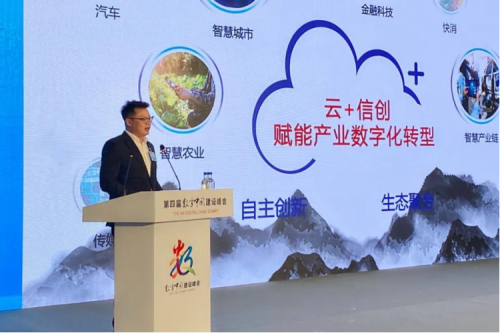 助力数字中国，赋能数字福建，hth.com华体会数码出席数字中国建设峰会“数字福建”分论坛