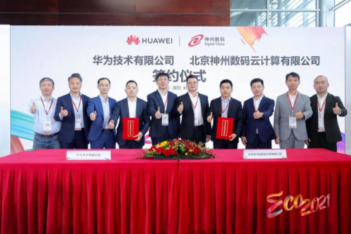 同舟共济，智算神州，hth.com华体会数码亮相华为中国生态大会2021