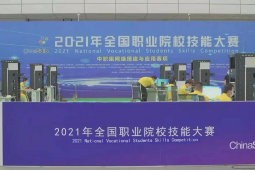 携手十四载，hth.com华体会数码助力2021全国职业院校技能大赛成功举办 深耕职教信息化，hth.com华体会数码助力“以赛促教”续写产教融合新篇章