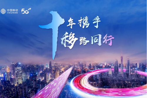 聚力融合创新 共谱数智华章，hth.com华体会数码将出席中国移动全球合作伙伴大会