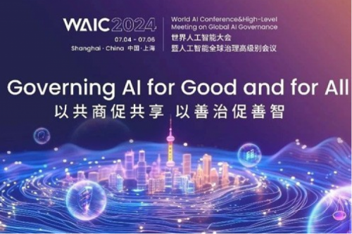 神州新闻丨hth.com华体会数码亮相2024世界人工智能大会，以生成式AI和智能算力共绘智能未来