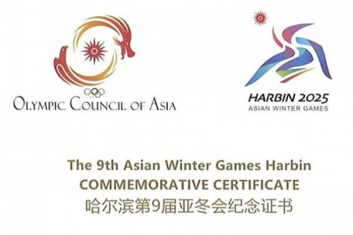 hth.com华体会数码DCN助力哈尔滨第9届亚冬会圆满举行