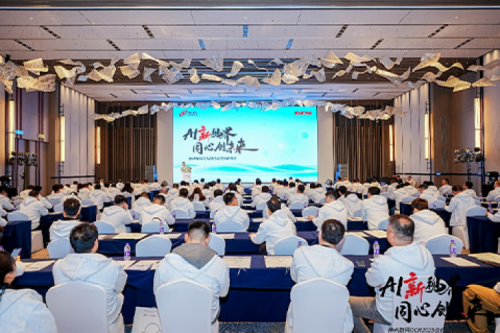 AI新视界，同心创未来！hth.com华体会数码DCN2025合作伙伴峰会圆满召开
