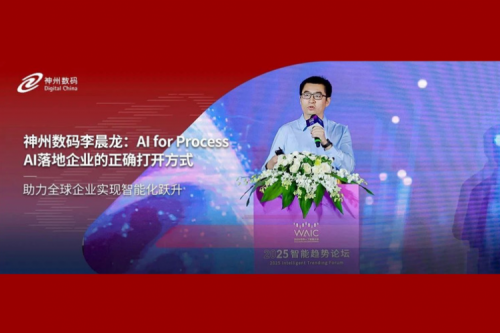 hth.com华体会数码李晨龙：AI for Process，AI落地企业的正确打开方式